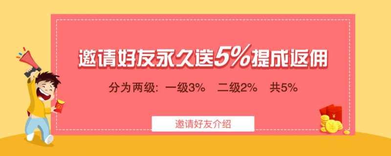 邀请好友_微信文章转发平台如何推广，让别人给你打工